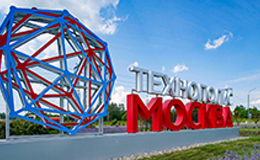 «Диагностика-М» вошла в состав столичного Центра компетенций в сфере импортозамещения